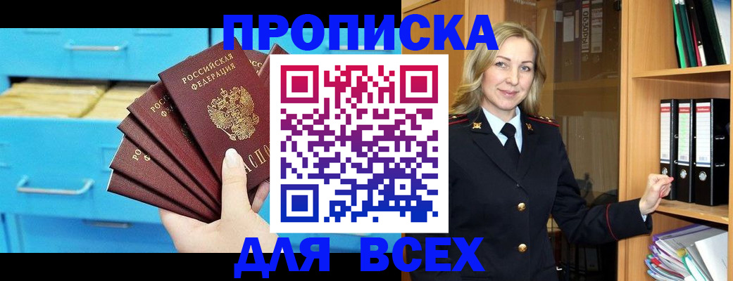 прописка иностранных граждан в Новороссийске